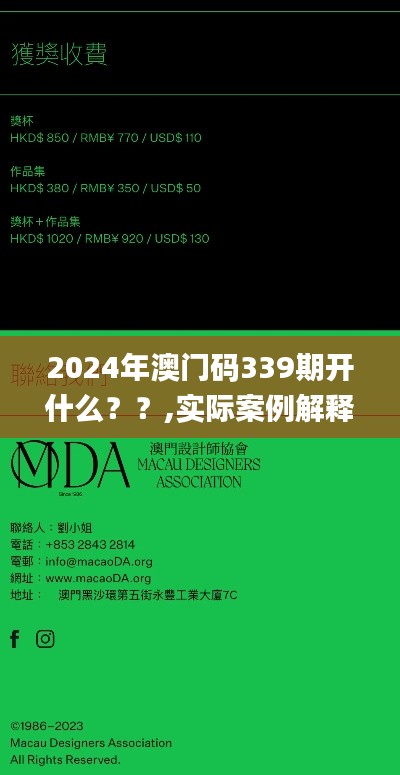 2024年澳门码339期开什么？？,实际案例解释定义_钱包版1.256