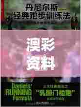 目不转睛 第5页