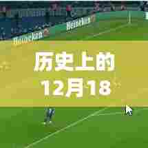 苹果7虚拟实时定位技术揭秘，历史上的里程碑事件