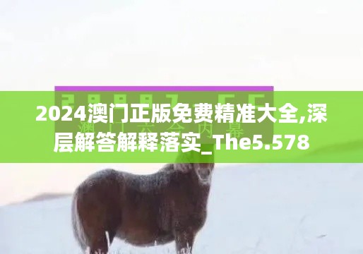 矢志不渝 第4页