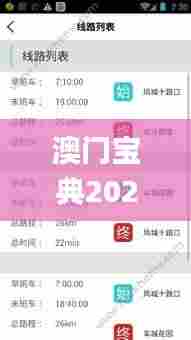 澳门宝典2024年最新版免费,客户反馈分析落实_zShop6.794
