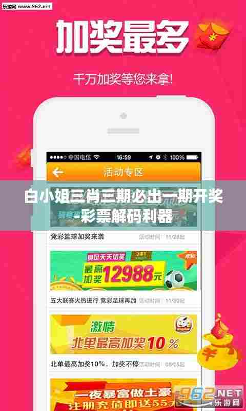 白小姐三肖三期必出一期开奖-彩票解码利器