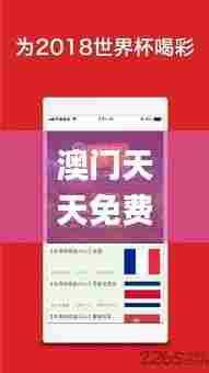 澳门天天免费精准大全,数据分析说明_V25.526