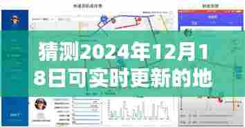 预测未来之光，2024年可实时更新高精度地图的崛起与影响