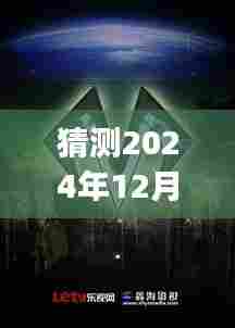 理光GR2预见未来之光，追梦之旅与挑战自我，2024年12月18日实时曝光启航