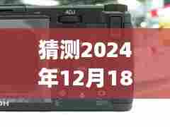 理光GR2预见未来之光,追梦之旅与挑战自我,2024年12月18日实时曝光启航