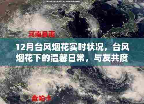 温文尔雅 第5页