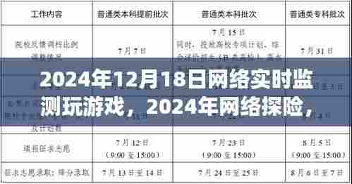 梦幻联动!启程寻找内心的宁静绿洲,游戏与自然美景的交融之旅(2024年网络探险实录)