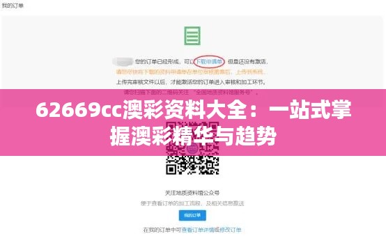 姑射神人 第5页