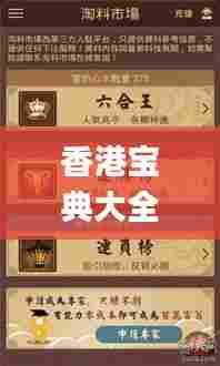 香港宝典大全资料大全,灵活操作方案设计_DP4.938