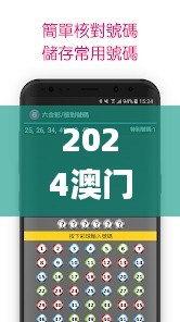 2024澳门天天彩六开彩免费图,成果反馈落实_Harmony款2.911