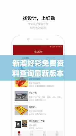 新澳好彩免费资料查询最新版本,理性解答解释落实_网页版10.928