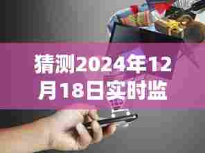 揭秘实时监控员职责,掌握未来监控技能逐步指南,预测未来的实时监控员工作内容(针对2024年12月18日)