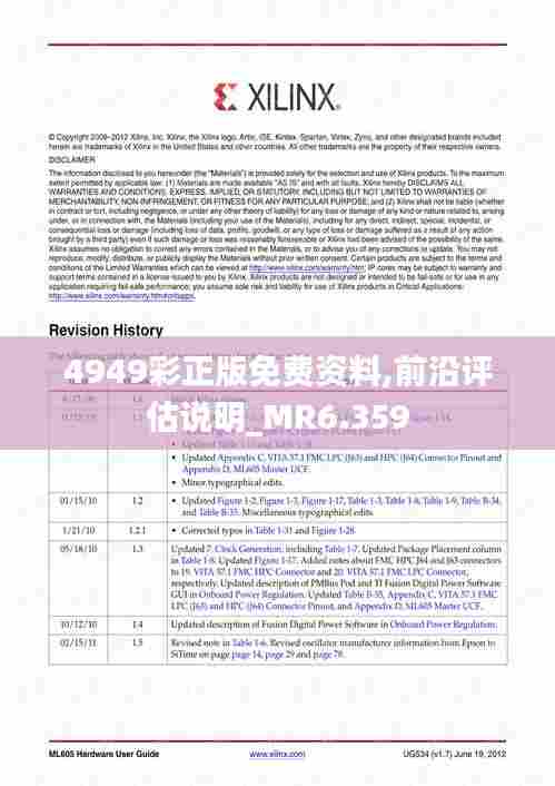 坐井观天 第5页