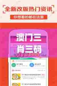 澳门三肖三码精准100,迅速解答问题_Advanced2.729