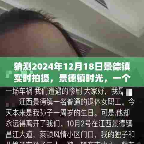 景德镇时光之旅，温馨日常拍摄之旅（2024年12月18日实时拍摄）