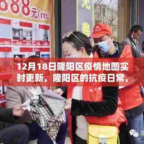 隆阳区疫情地图实时更新,抗疫日常的温情与陪伴