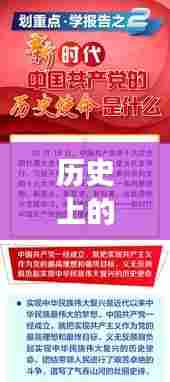 探寻权威体育实时报道，历史上的十二月十八日体育报道网站回顾