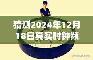 揭秘未来时钟频率预测与小巷特色小店中的科技奥秘探索