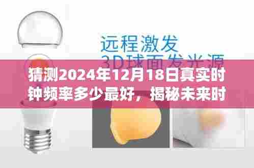 揭秘未来时钟频率预测与小巷特色小店中的科技奥秘探索