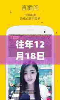 李绪杰直播间经典瞬间回顾,重温往年精彩回顾的直播视频