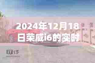 荣威i6车载导航使用指南，2024年实时导航操作详解