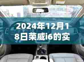 荣威i6车载导航使用指南,2024年实时导航操作详解