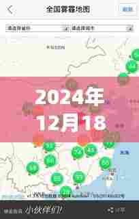 关注雾霾指数，三门峡市空气质量实时报告（2024年12月18日）