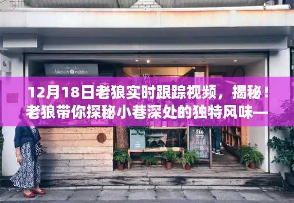 小巷深处的风味