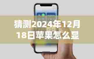 探秘小巷深处的苹果数据宝藏,揭秘2024年实时数据展示技术展望