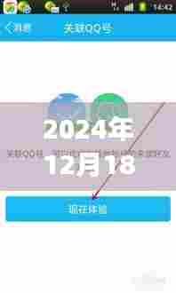 探秘自然秘境之旅，QQ关联能否实时传递旅行心情与日常信息？