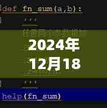 探秘小巷深处的宝藏,特色数据实时查询小店,2024年12月18日实时更新