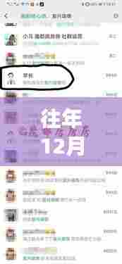 揭秘往年12月18日复兴珑御交易现场,实时交易细节曝光!