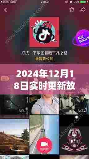 实时更新故事软件盘点及暖心日常奇幻体验