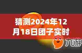 探秘神秘小店,2024年团子实时翻译器的未来展望与巷子深处的秘密揭秘