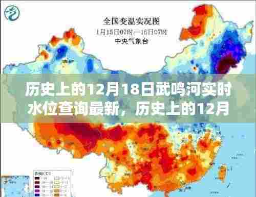 历史上的武鸣河水位变迁,最新实时水位查询及概况解析(十二月十八日)