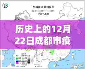 成都市疫情实时分布背后的暖心故事,疫情与友情的冬日温情纪实