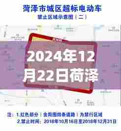 超越变化，驾驭未来的荷泽实时公交线路图励志之旅，2024年荷泽公交最新路线图解析