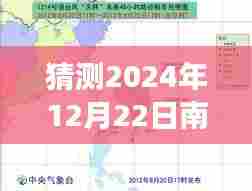 南丫岛智能台风预报系统,预见未来风暴,科技护航生活新纪元天气预报猜测报告