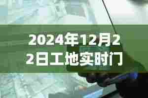 掌握未来之门，工地门禁系统升级与蜕变实录