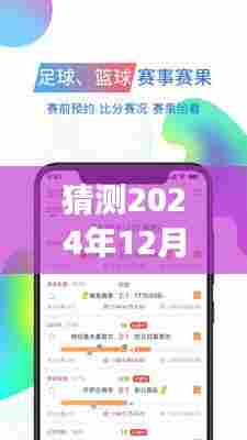 追星现象下的直播实时翻译技术，2024年12月22日的展望与预测