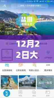 探索节日海滩脉搏，大梅沙人流量实时观察