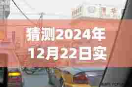 三门峡智能路况预测系统重磅来袭,驾驭未来路况,预测2024年实时路况展望!