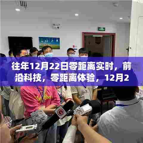 前沿科技体验日,最新智能产品引领未来生活零距离体验