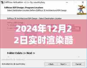 富贵利达 第4页