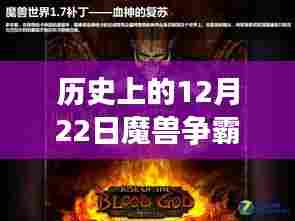 历史的探寻之旅，魔兽争霸3实时解说下载与小巷深处的秘密宝藏纪念日