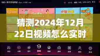 时光轻舞，温馨冬日里的音乐与友情故事，实时配乐指南，2024年12月22日视频配乐探索
