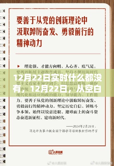 从空白走向成就,学习变化赋予我们自信与力量的力量之路