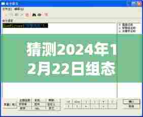揭秘组态王实时趋势曲线在特定日期的停滞现象,探究2024年12月22日不动的背后原因