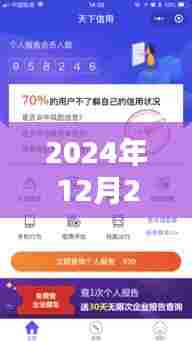 赛鸽报告实时查询软件免费化的利弊分析与个人观点